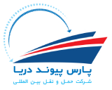 پارس پیوند دریا